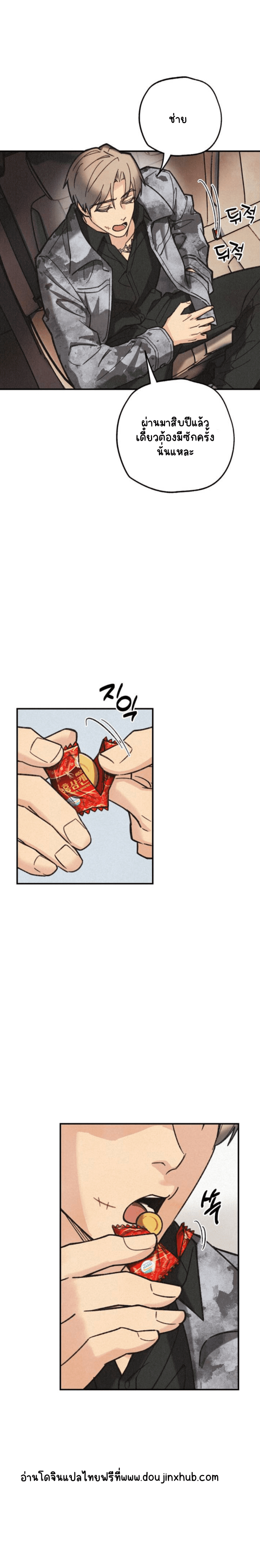 แก๊งอันธพาลแห่งซัมกอรี 1-30